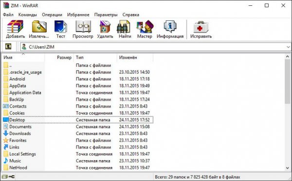 WinRAR 5.40 Final + WinRAR Theme Pack V16 2016