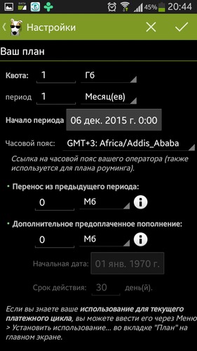 3G Watchdog Pro - Data Usage 1.26.17 3G Watchdog Pro - Data Usage 1.26.17