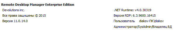 Remote Desktop Manager 11.0.14.0 Enterprise