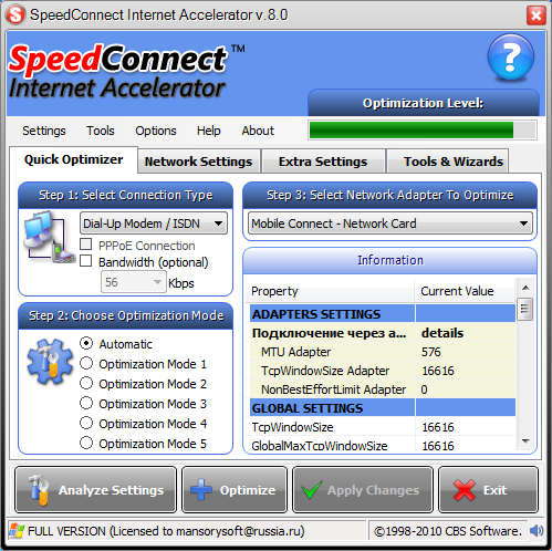 Change full. Internet Accelerator Pro 6.22.1.1679. MZ CPU Accelerator похожие программы. Acer Network Optimizer. Full Version.