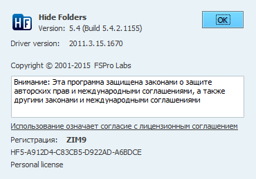 Hide Folders 5.4 Build 5.4.2.1155 Final