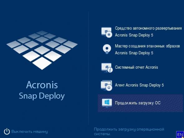 Acronis развернуть образ по сети