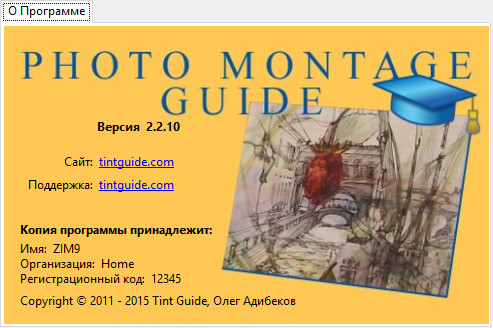 Photo Montage Guide 2.2.10
