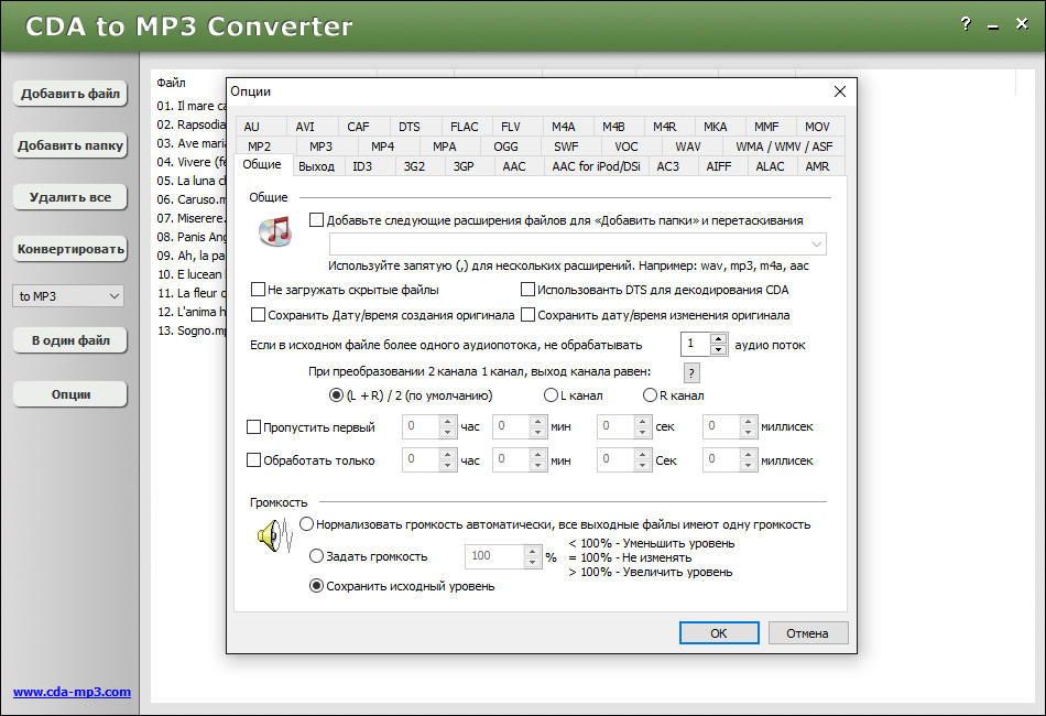 Конвертер в cda. CDA to mp3 Converter. Преобразовать аудио в текст. Форматировать mp3 в CDA.