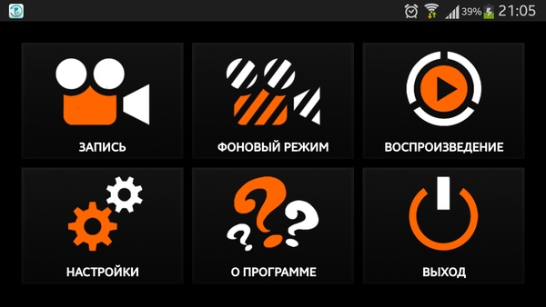 Road Recorder PRO 1.9.0
