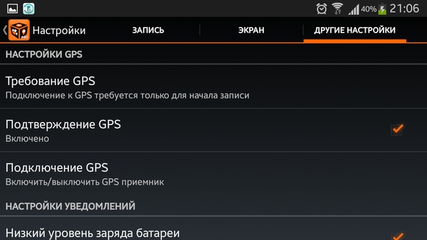 Road Recorder PRO 1.9.0