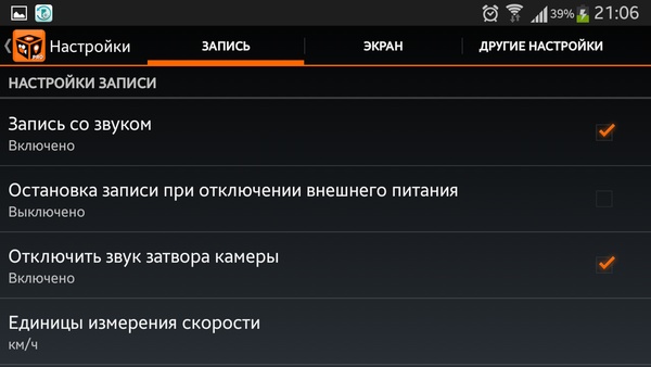 Road Recorder PRO 1.9.0