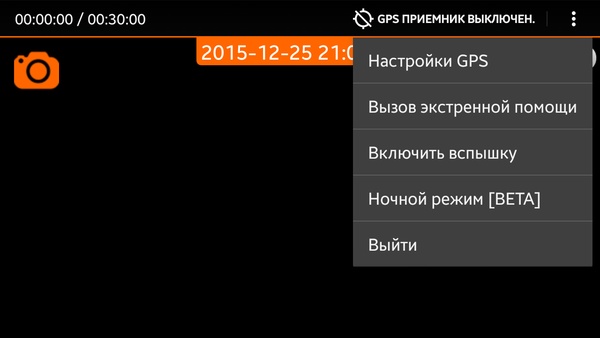 Road Recorder PRO 1.9.0