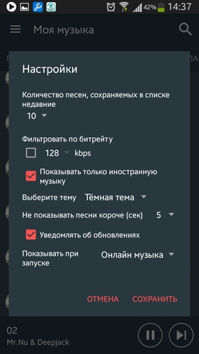 Just Music Player Pro 5.42