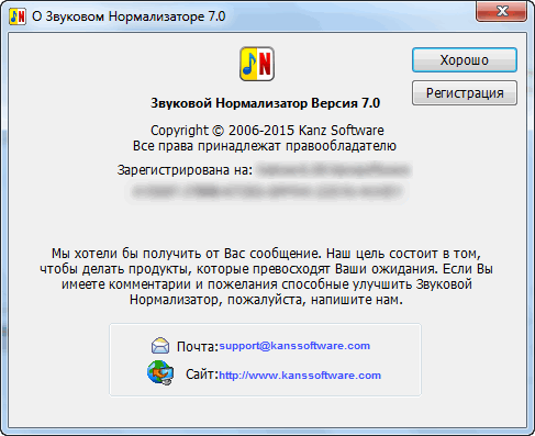 Sound Normalizer 7.0