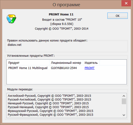 Promt generator