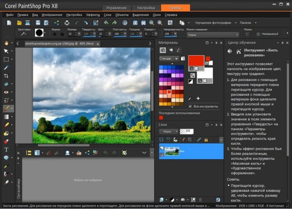 Corel PaintShop Pro X8 18.2.0.61 + Ultimate Pack
