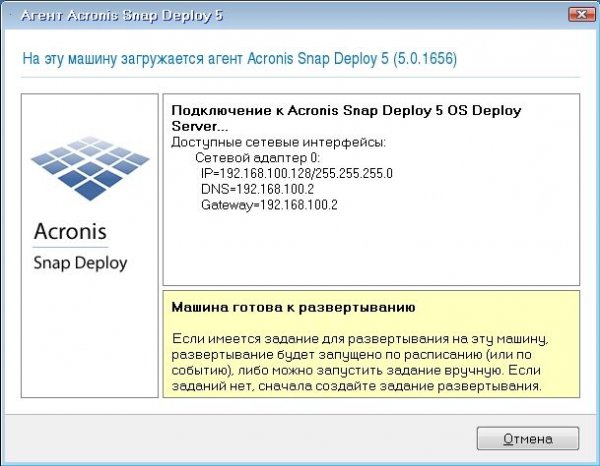 Acronis Snap Deploy 5.0.1656 BootCD