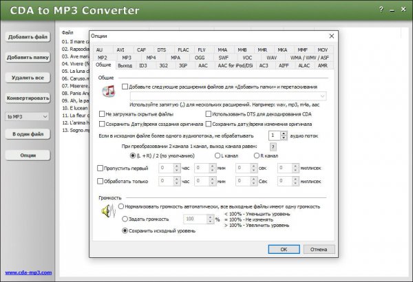 CDA to MP3 Converter 3.3 bild 1228