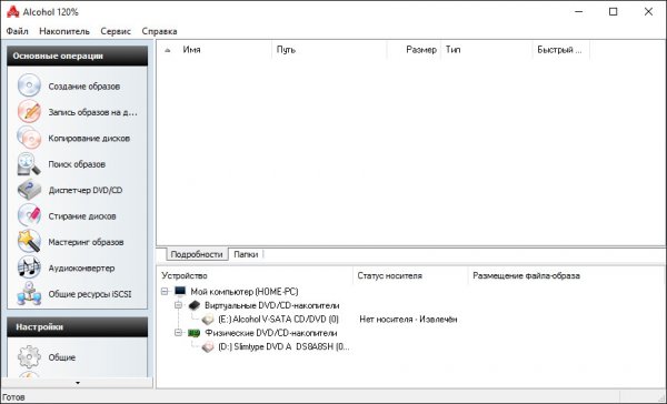Alcohol 120% 2.0.3.8806 Retail