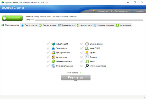 JoyoBox Cleaner 5.0.0.0