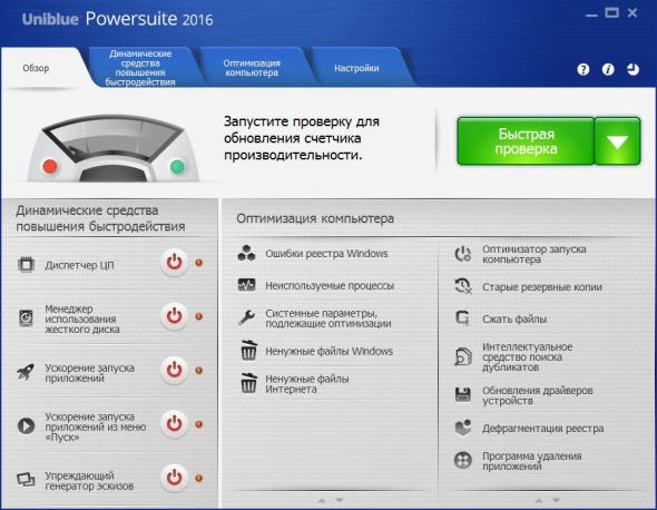 Uniblue PowerSuite 2016 4.4.1.0 Final