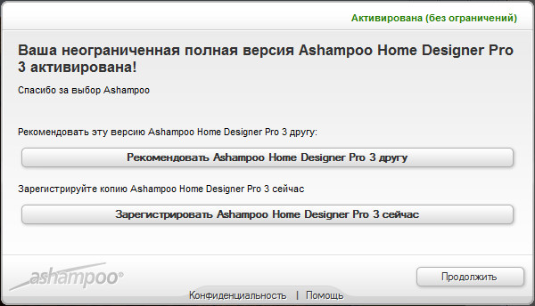 Ashampoo Home Designer Pro 3.0.0
