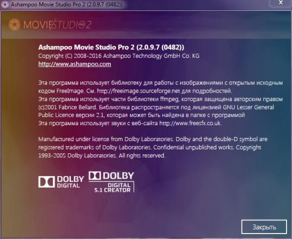 Ashampoo Movie Studio Pro 2.0.9.7