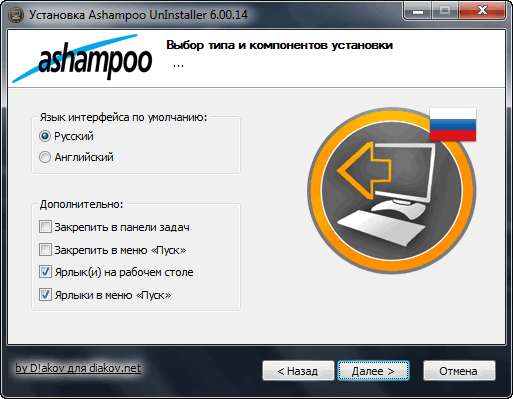 Ashampoo UnInstaller 6.00.14