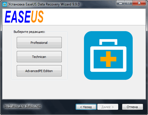 EaseUS Data Recovery Wizard 9.9.0