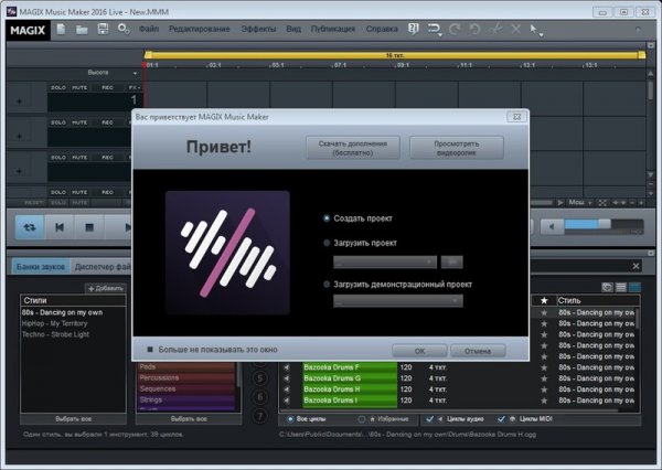 descargar magix music maker 17 premium crack espanol descargar magix music maker 17 premium crack espanol