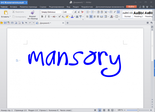WPS Office 2015 Premium 9.1.0.5247 + Portable
