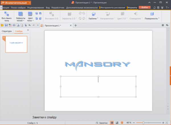 WPS Office 2015 Premium 9.1.0.5247 + Portable