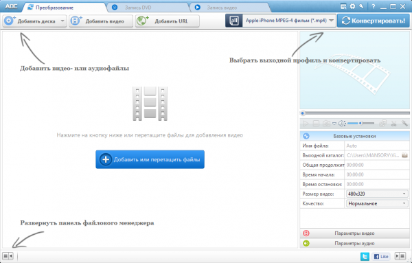 Any DVD Converter Professional 5.8.8