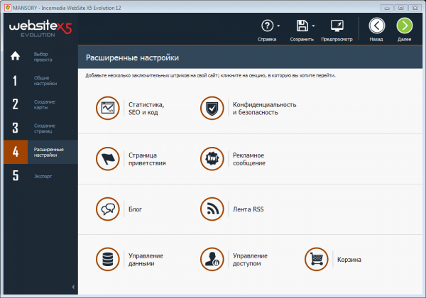 WebSite X5 Professional / Evolution 12.0.9.30