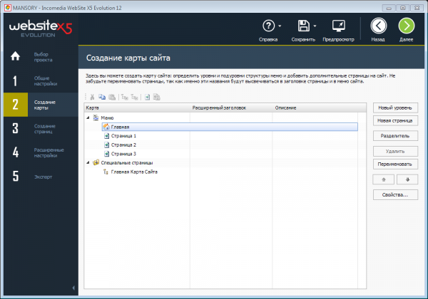 WebSite X5 Professional / Evolution 12.0.9.30
