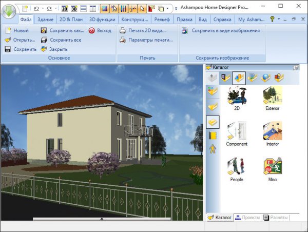 Ashampoo Home Designer Pro 3.0.0