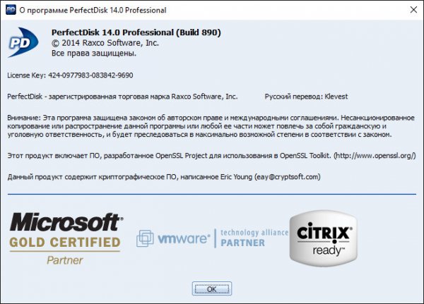 Raxco PerfectDisk Professional Business 14.0 Build 890