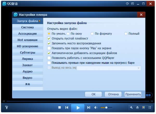 QQPlayer 3.9.934