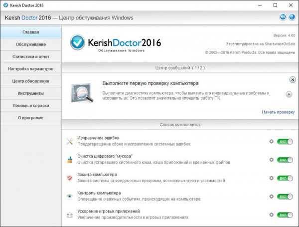Kerish Doctor 2016 4.60 DC 07.05.2016