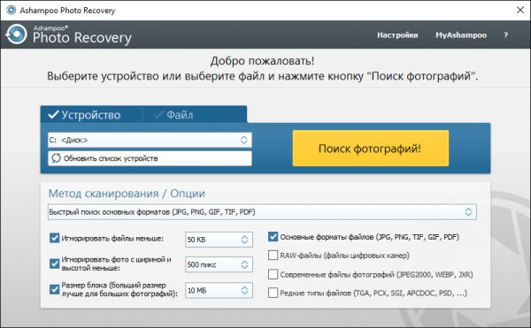 Ashampoo Photo Recovery 1.0.0