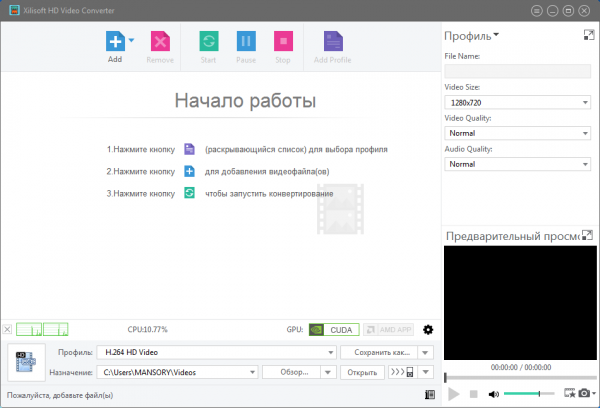Xilisoft HD Video Converter 7.8.13 + Rus