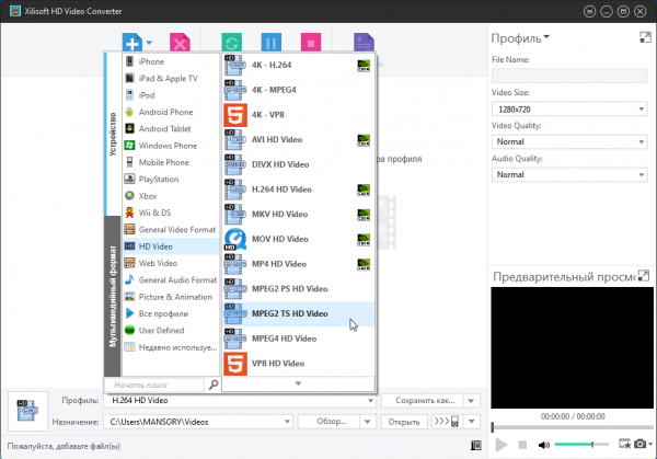 Xilisoft HD Video Converter 7.8.13 + Rus