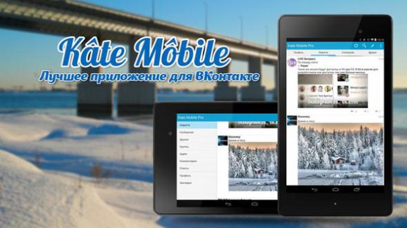 Kate Mobile Pro 40.5 Kate Mobile Pro 40.5