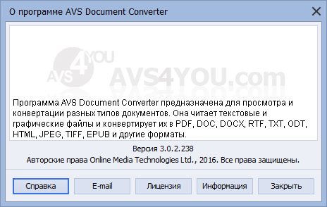AVS Document Converter 3.0.1.238