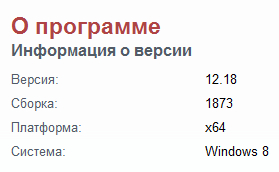 Opera 12.18 Build 1873 Final