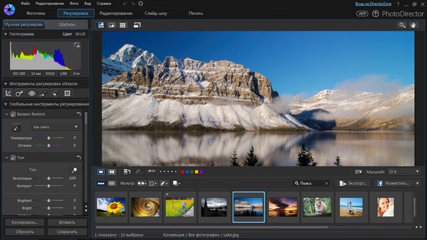 CyberLink PhotoDirector Deluxe 6.0.6727 + Rus
