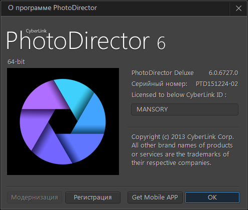 CyberLink PhotoDirector Deluxe 6.0.6727 + Rus