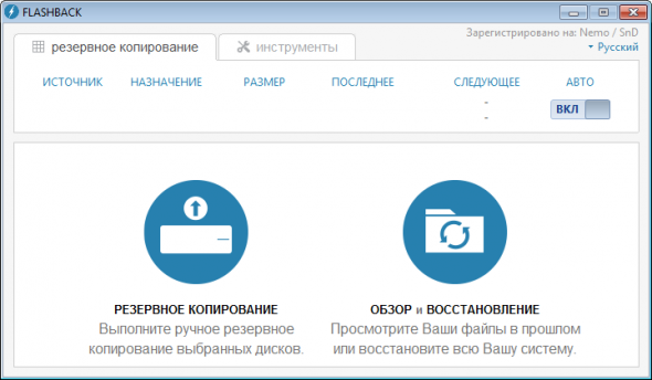 XeroWeight Flashback 2.0.0.703 XeroWeight Flashback 2.0.0.703