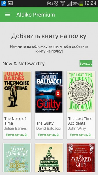 Aldiko Book Reader Premium 3.0.33