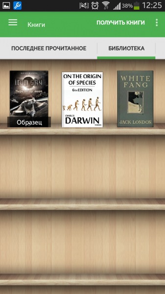 Aldiko Book Reader Premium 3.0.33