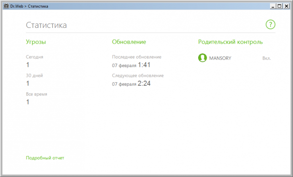 Dr.Web Security Space & Anti-Virus 11.0.5.11010
