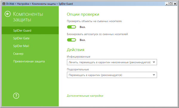 Dr.Web Security Space & Anti-Virus 11.0.5.11010