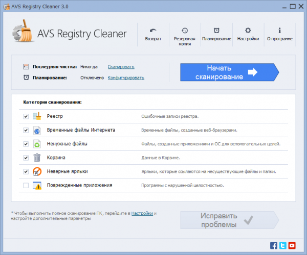 avs registry cleaner 3.0