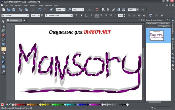 Xara Designer Pro X11 v11.2.5.42127 + Content